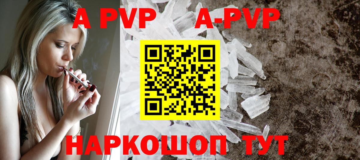Alfa_PVP мука  Alpha-PVP VHQ  Вход с VPN  Красноуфимск  цена наркотик  А ПВП VHQ 