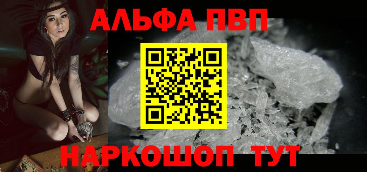 APVP VHQ Красноуфимск