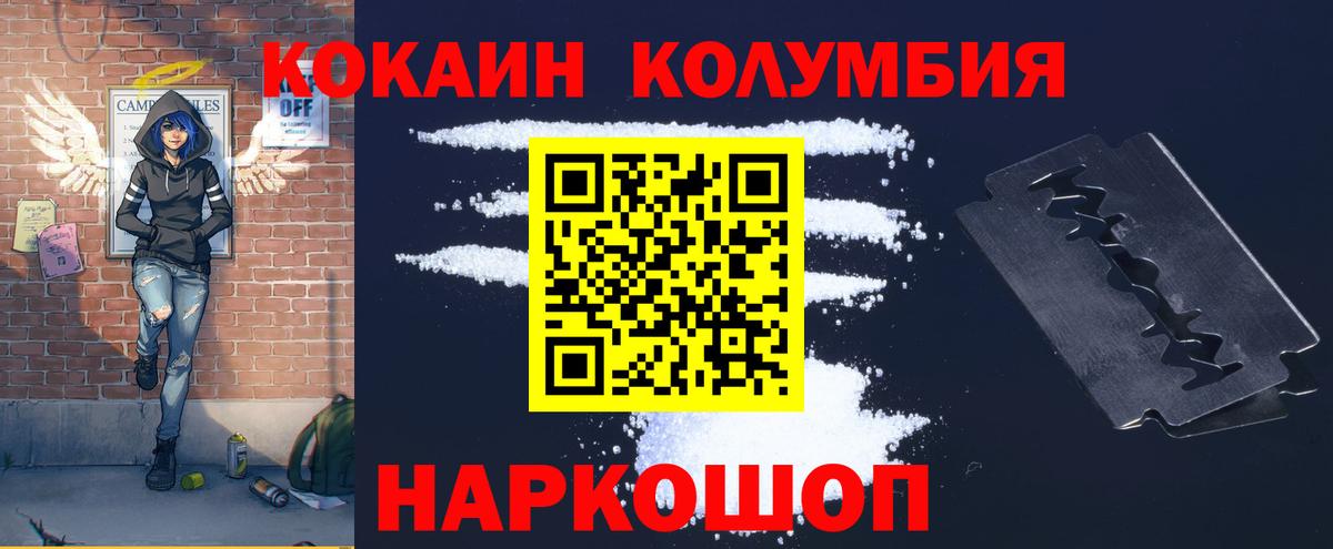 Кокаин Колумбийский Красноуфимск