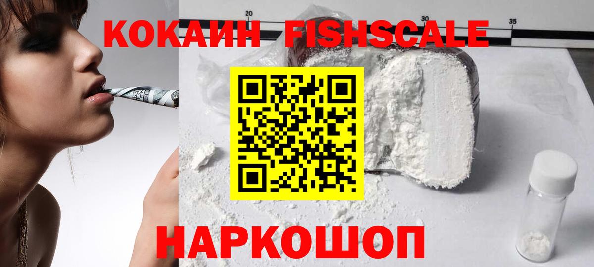 КОКАИН Колумбийский  КОКАИН  Красноуфимск  Вход с VPN 