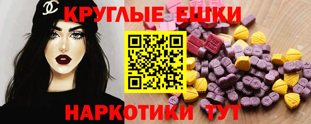 ЭКСТАЗИ 300 mg  Экстази  Красноуфимск  Вход с VPN  Ecstasy таблы 