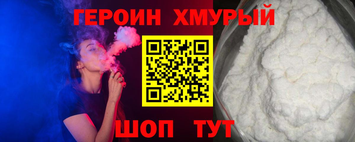 ГЕРОИН гречка  Вход с VPN  Красноуфимск 