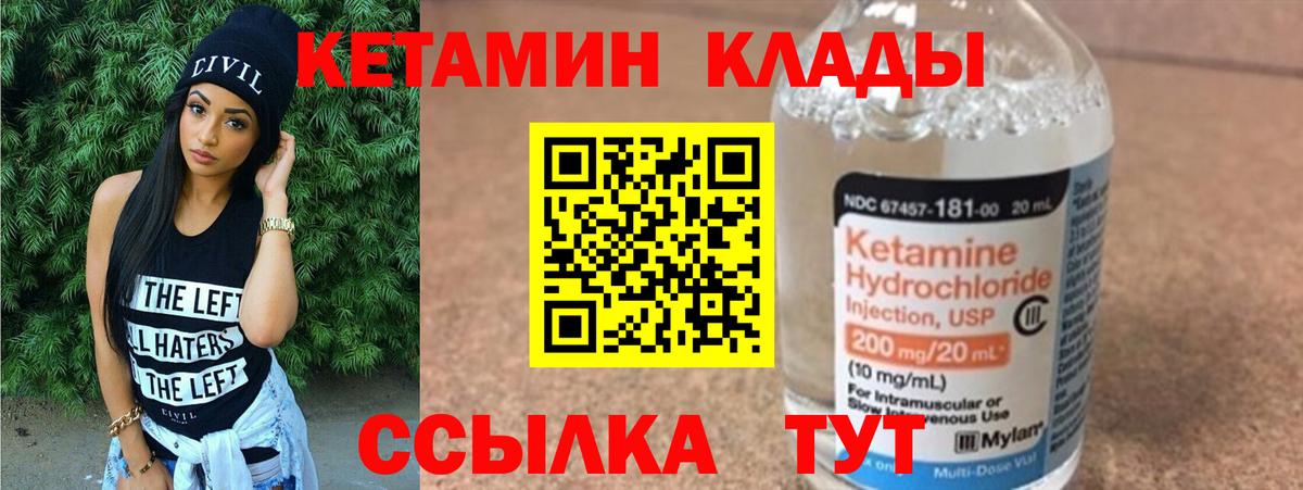 КЕТАМИН ketamine Красноуфимск