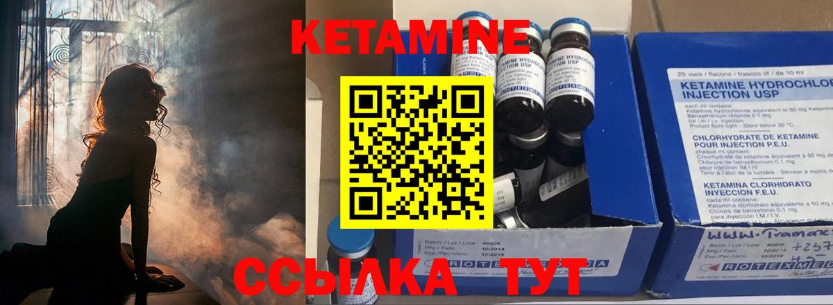 КЕТАМИН ketamine  OMG маркетплейс  Кетамин VHQ  Красноуфимск  Вход с VPN 