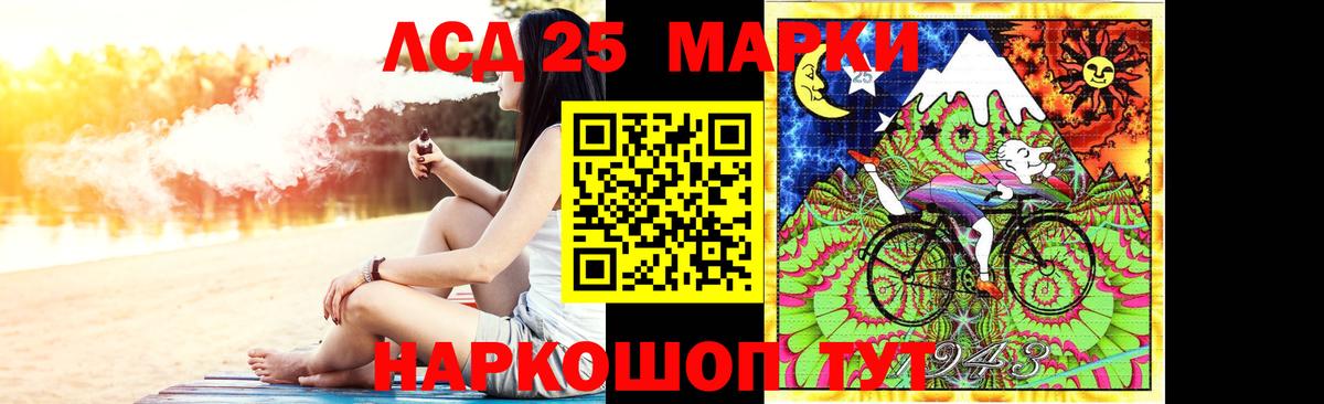 LSD-25 экстази кислота Красноуфимск