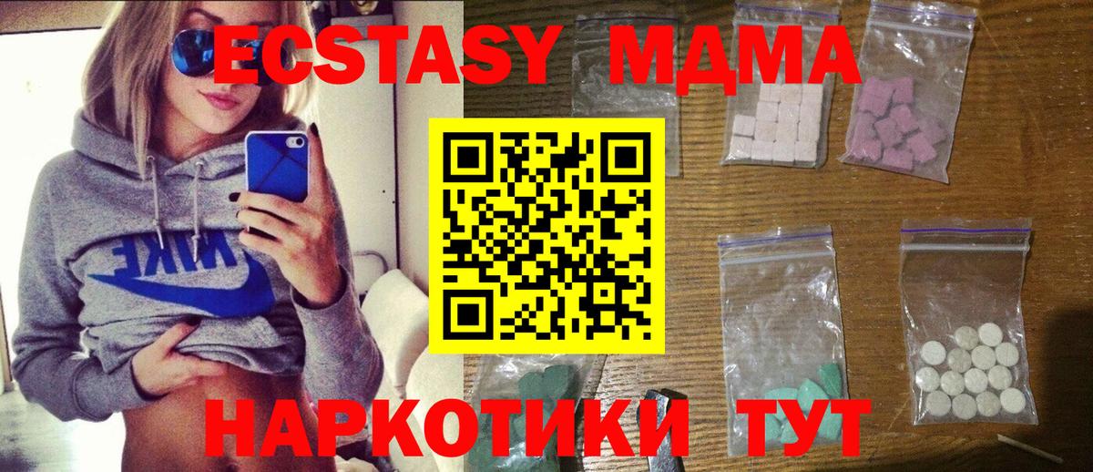 MDMA молли  MDMA  Красноуфимск  Вход с VPN  MDMA кристаллы 