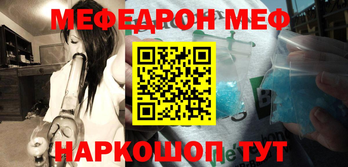 Меф  Мефедрон mephedrone  Вход с VPN  Мефедрон 4 MMC  Красноуфимск 