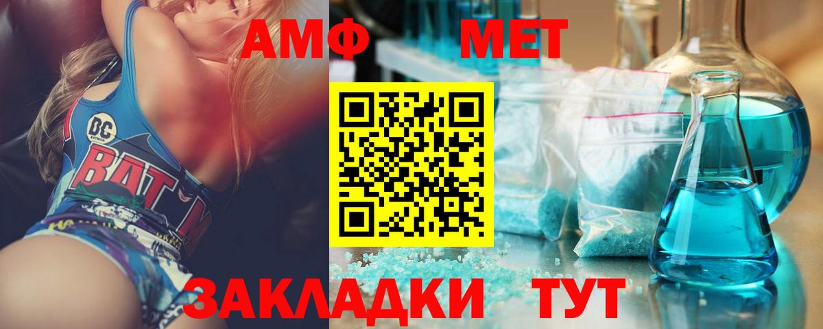 МЕТАМФЕТАМИН мет  МЕТАМФЕТАМИН мет  Метамфетамин  Красноуфимск  Вход с VPN 