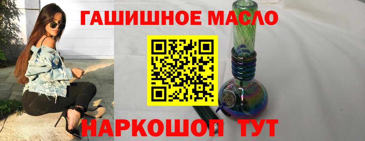 Красноуфимск  Дистиллят ТГК THC oil  Дистиллят ТГК гашишное масло  Вход с VPN 